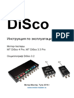 Disco MT Manual