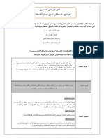 46الدليل الإرشادى للإدارة