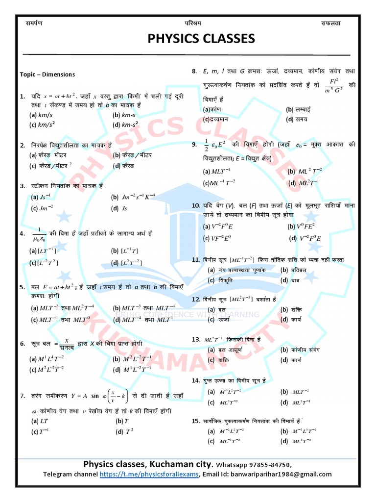 02 (C) Dimensions (Hindi Med) PDF