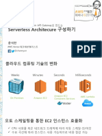 AWS Lambda와 Amazon API Gateway로 만드는 Serverless Architecture 구성하기