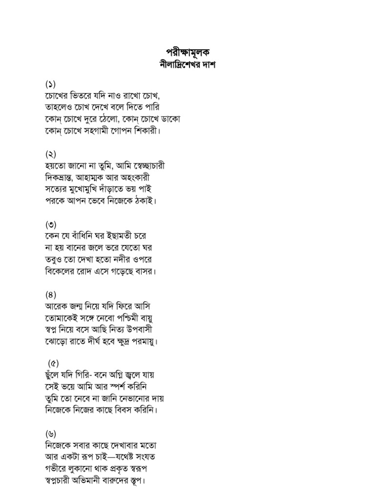 Fazil 01 | PDF