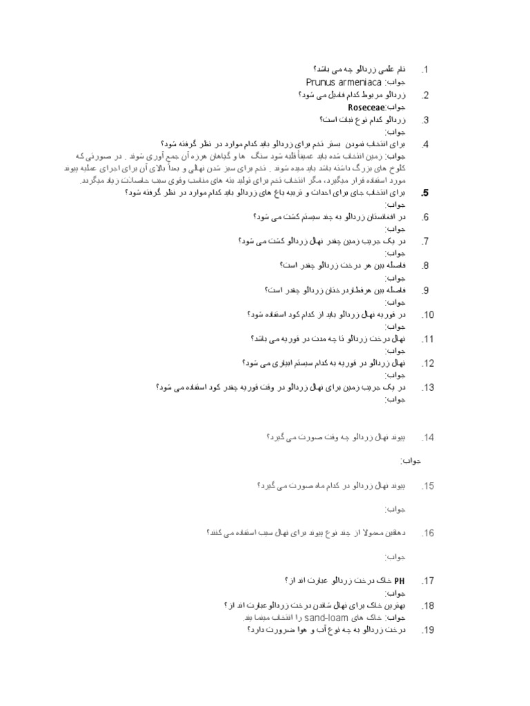 Apricot 2 | PDF