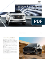 Cadillac Escalade 2022 JPN 2