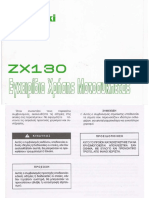 Kawasaki Zx130 Manual