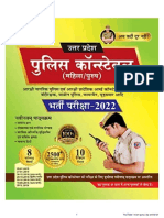 उत्तर प्रदेश पुलिस आरक्षी नागरिक हिंदी Arvind sir free book