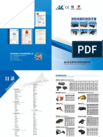 泰安鲁岳滑移装载机附具手册