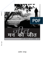 The Conquest of Mind Hindi