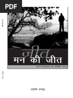 The Conquest of Mind Hindi