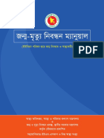 BDR Manual - Complete Book