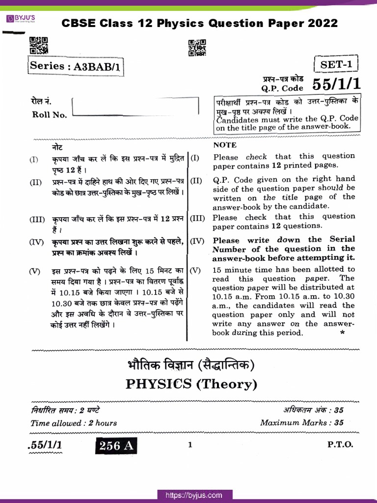 CBSE Class 12 Physics Question Paper 2022 Code 5511 Set 1 PDF