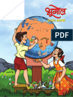 7th STD Geography Textbook PDF Marathi Medium