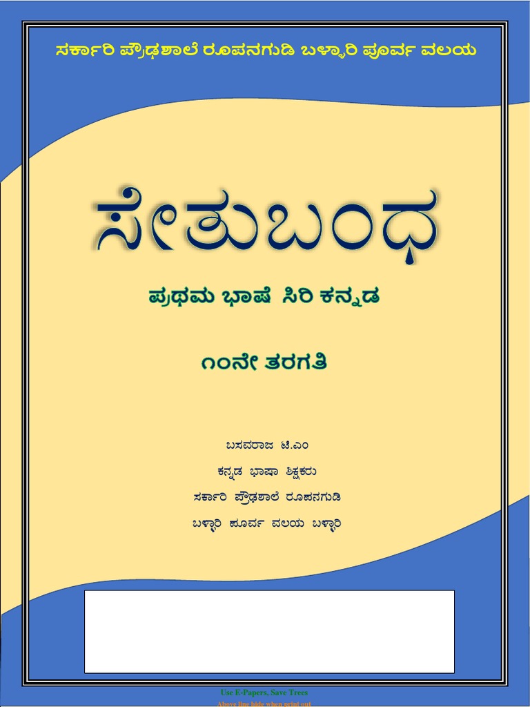10th STD FL Kannada Bridge Course 2021 22 by Basavaraja TM PDF