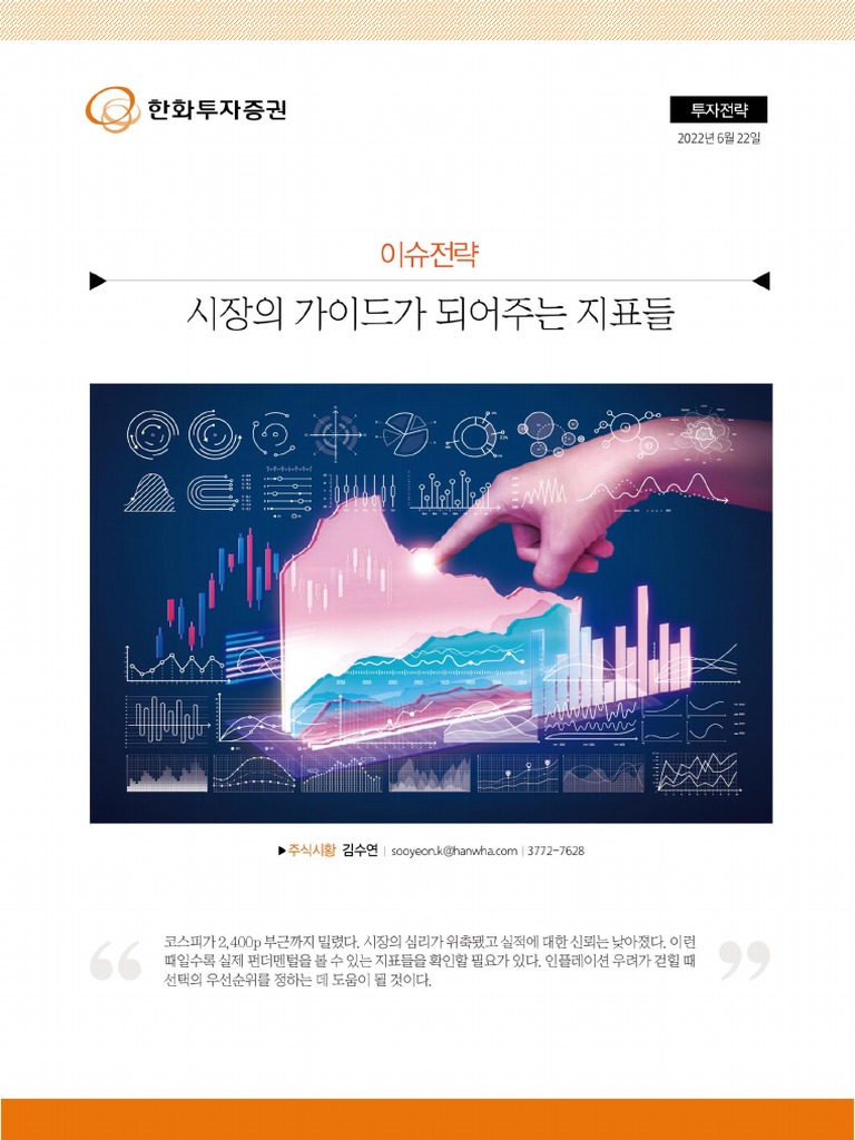 P Issue 20220622 Hanwha 793635 | PDF