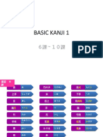 Basic Kanji 1 6-10