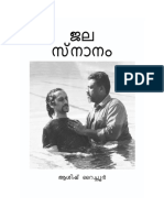 Water Baptism Malayalam