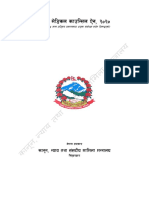 नेपाल मेडिकल काउन्सिल ऐन-२०२०