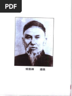 孙禄堂武学集注——八卦拳学(武学名家典籍丛书) (孙禄堂) (Z
