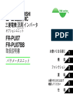 Fr Pu07 マニュアル