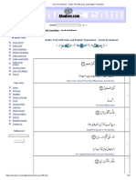 Surah Ar-Rahman - Arabic Text With Urdu and English Translation