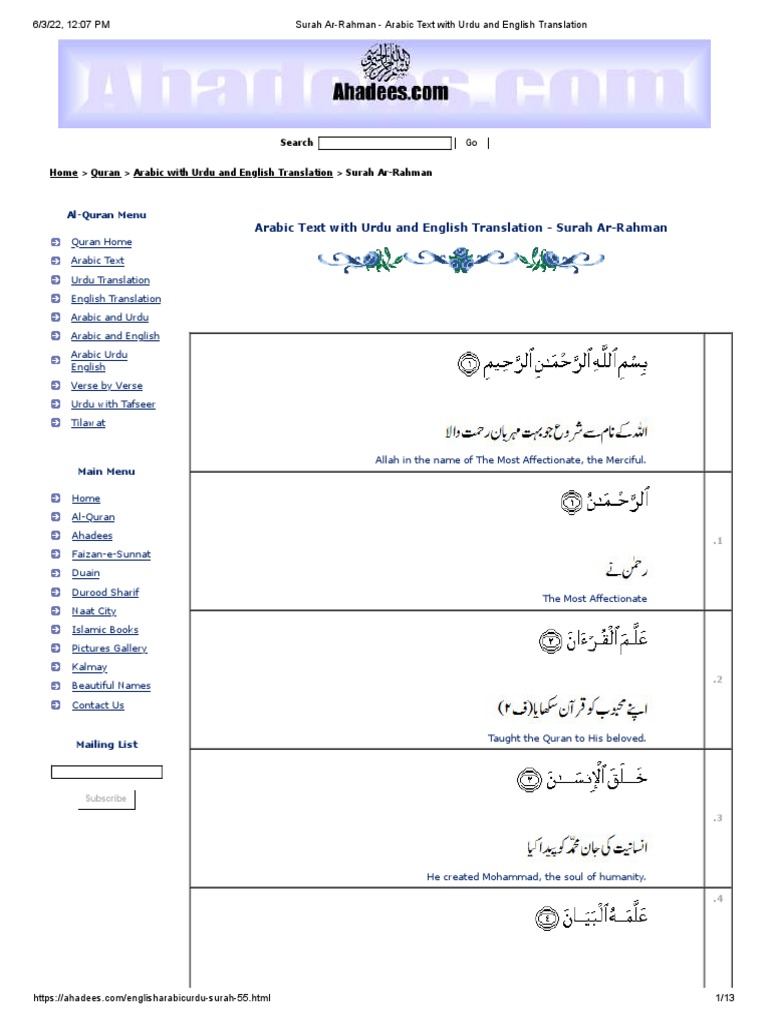 Surah Ar-Rahman - Arabic Text With Urdu and English Translation | PDF ...