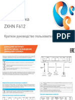 ONT Manual-ZTE-F612 v3 0