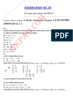 Chapter 3 दो चरों वाले रैखिक समीकरण युग्म Ex 3.5