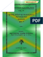 Vishnu Dharmottra Maha Puranam 10