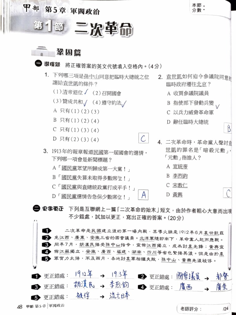 20 P. 48 50 51 54 55 | PDF