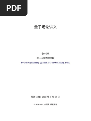1807 QFT | PDF