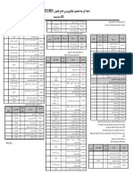 Study Plan 2021 2022 Ar