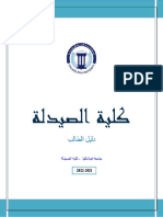 Student Handbook 2021 2022 Ar