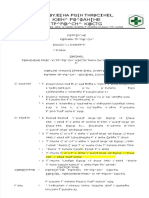 PDF 7111sk Pelayanan Klinis Masa Pandemi - Compress