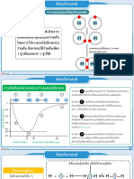 โคเวเลนต์