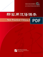 Brochure - 新實用漢語課本 New Practical Chinese Reader