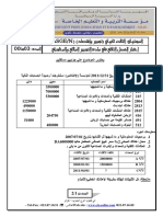 Examen2 Comptabilite 2013 3ASGE T2