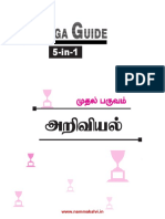 Namma Kalvi 3rd Standard Science Ganga Guide Term 1 TM 219191