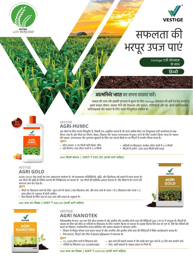 Agri Pamphlet - HI | PDF