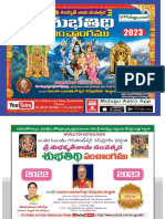 Subhathidi Full Panchangam 2022 2023