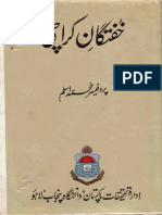 خفتگان کراچی