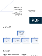 10-كيفية دلالة اللفظ على معناه