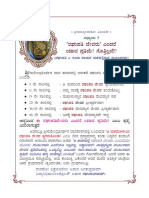 ಸತ್ಯನೆಲೆ ಭಾಗ2