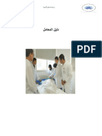 Lab Manual