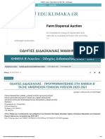 ΧΗΜΕΙΑ Β Λυκείου - Οδηγίες Διδασκαλίας 2020 - 2021