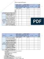 OPDC SurveyV03