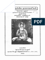 Nayaki Nalkiya Namavalaikal