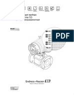 Расходомер Promag 53h (Стоит На Bbt Подача Пива На Розлив)