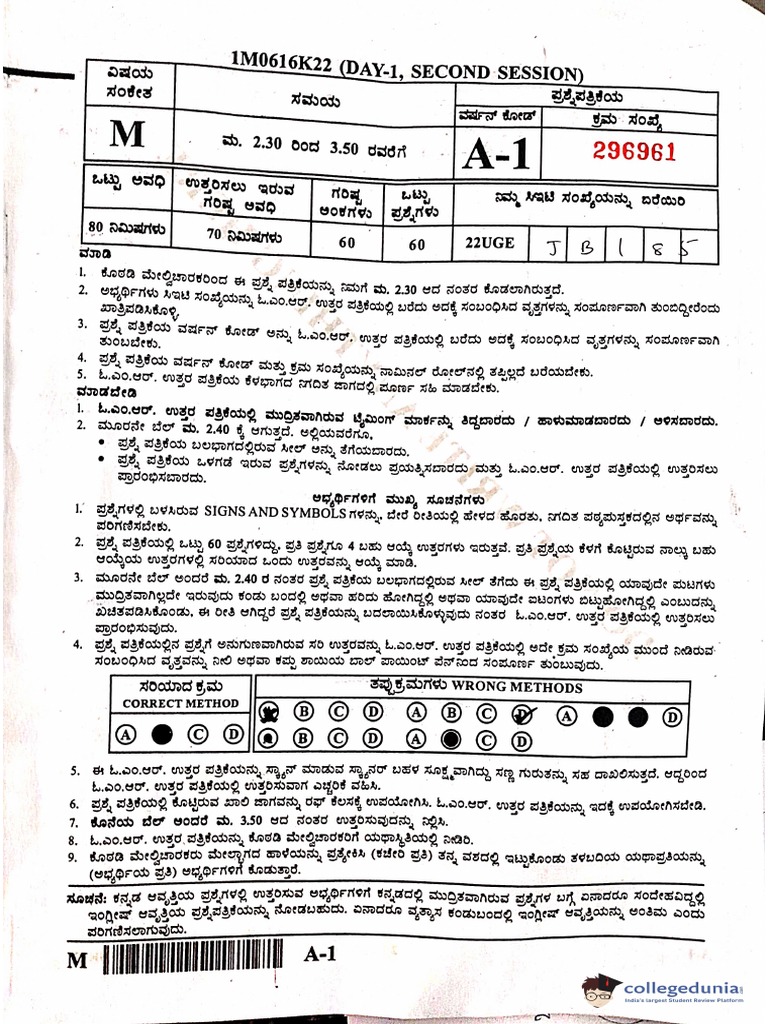 Mathematics KCET 2022 PDF