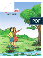 6th STD Marathi Sulabhbharati Textbook PDF