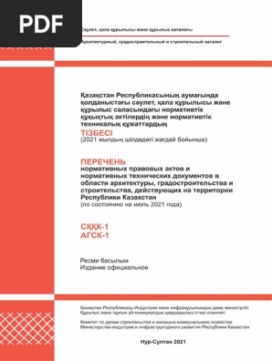 Олар орыс тілінде бітірді