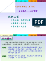 Httpseresources.oupchina.com.Hkcltself Learning PackresourcesCSM 20 21 CCP02 Note.pdf#Page30
